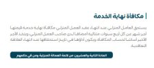 مكافأة نهاية الخدمة.jpg
